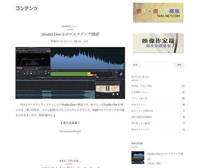 サイトデザイン修正