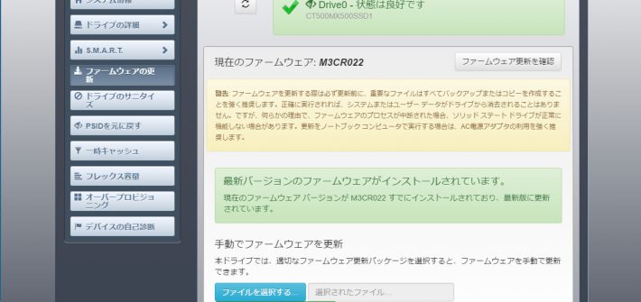 Crucial Storage Executive